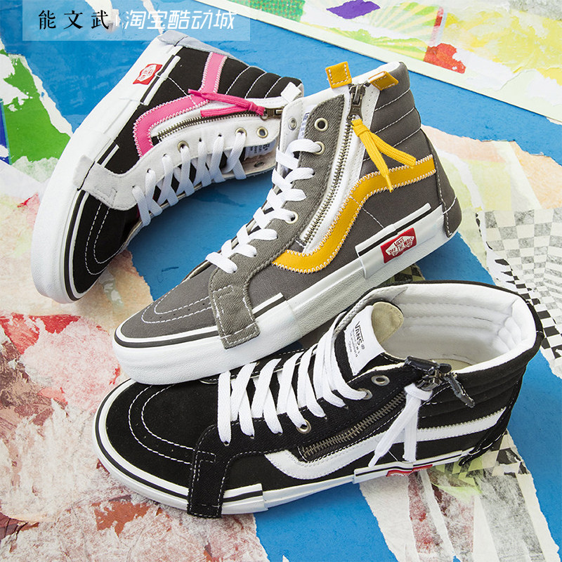 vans范斯sk8hicap经典黑白黑白灰灰黄高帮解构板鞋