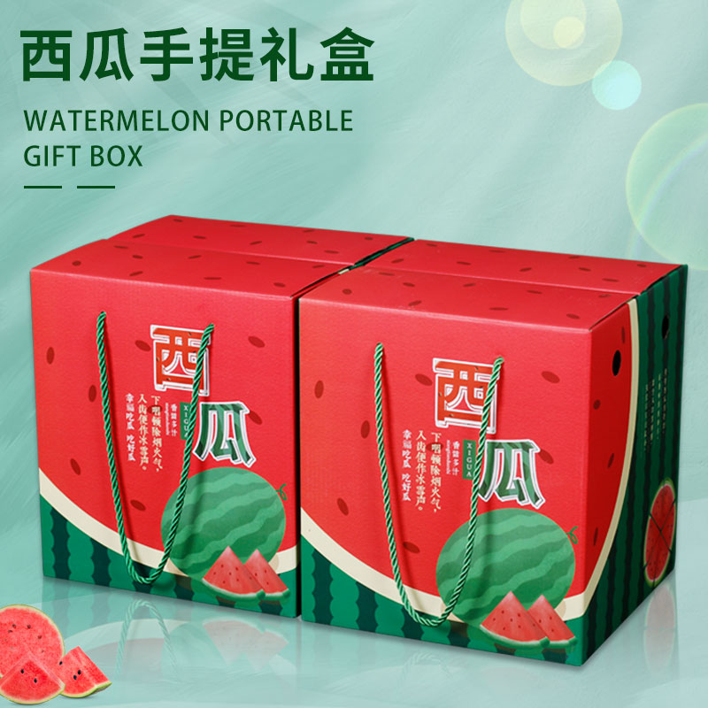 西瓜包装包装纸纸箱810斤创意手提方盒黑美人8424礼品盒