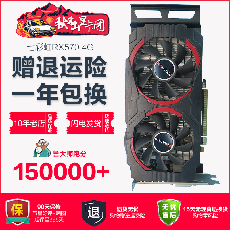 显卡七彩虹rx5704g台式机独立dnf多开吃鸡pex显卡