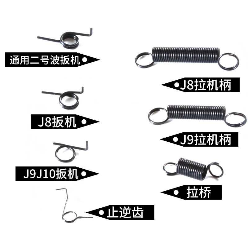 水弹枪弹弹簧锦明8代9代波箱拉簧配件拉桥弹簧