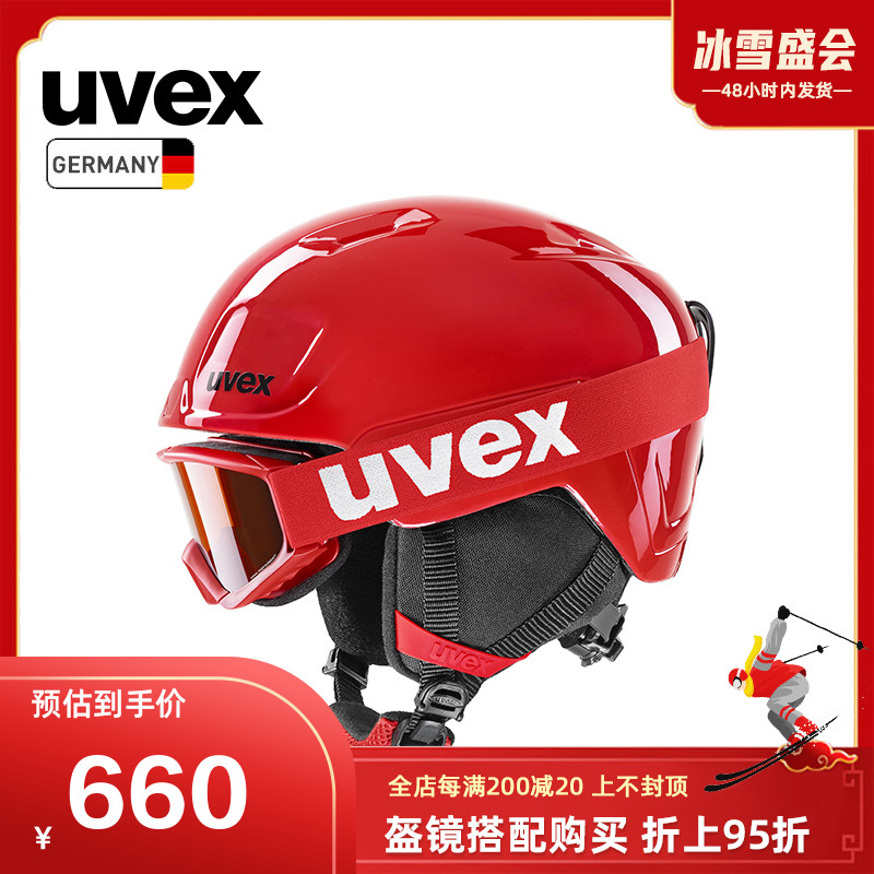 德国uvex heyya/set 优维斯儿童防雾雪镜盔镜一体滑雪头盔帽2-4岁