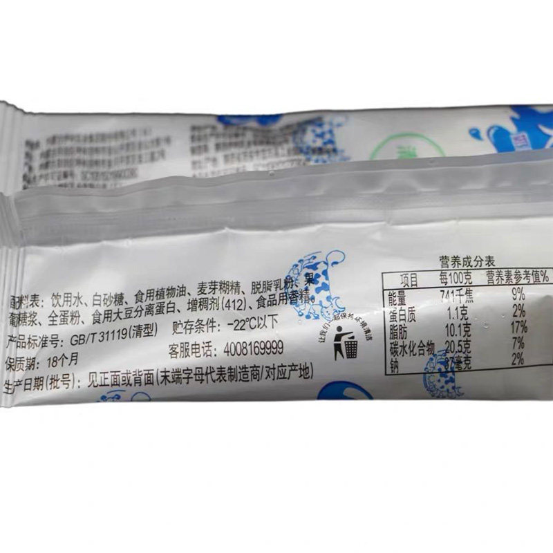 5支伊利牧场布丁冰激凌小时候经典奶油口味冰淇淋冰淇淋
