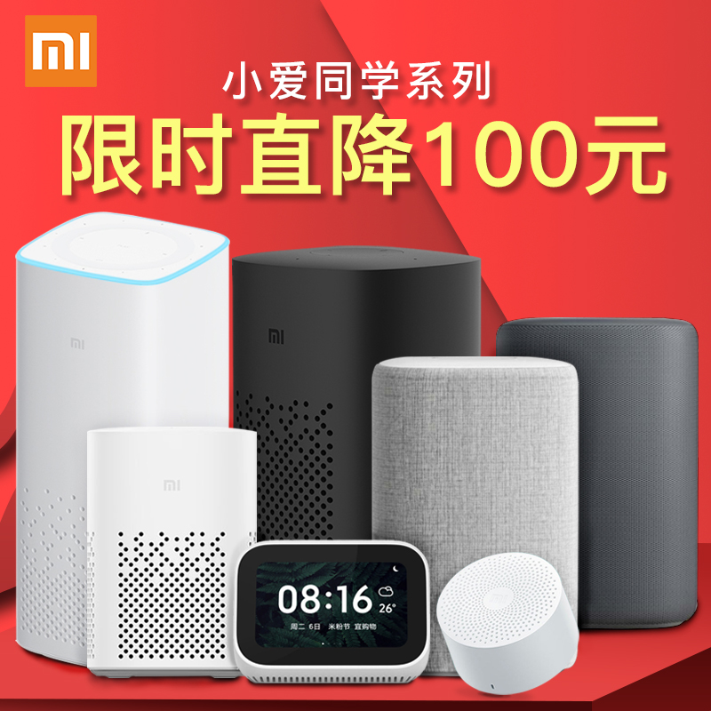 小米ai音箱pro小爱同学智能音箱hd随身蓝牙万能遥控