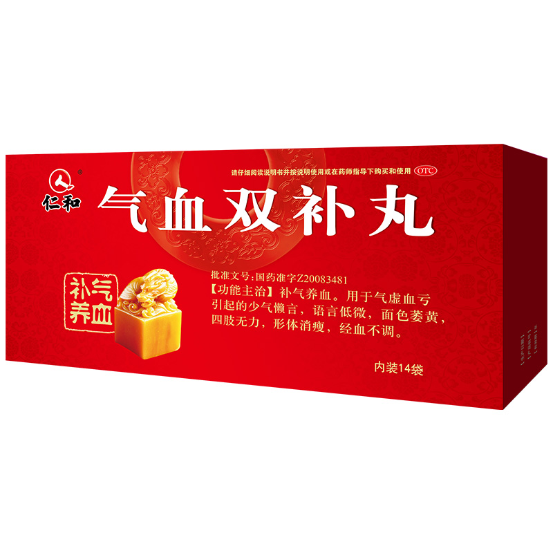仁和气血双补丸贫血体虚四肢无力女性益气养血补气补血气血不足药