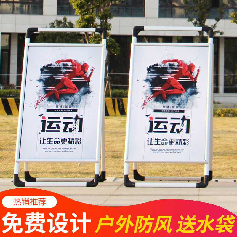 铝合金手提海报架立式落地式kt板展架立牌水牌免费设计定制广告牌 - 图1