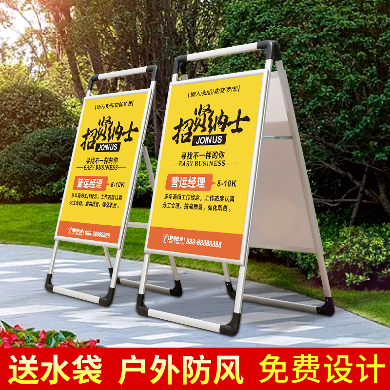 铝合金手提海报架立式落地式kt板展架立牌水牌免费设计定制广告牌 - 图3
