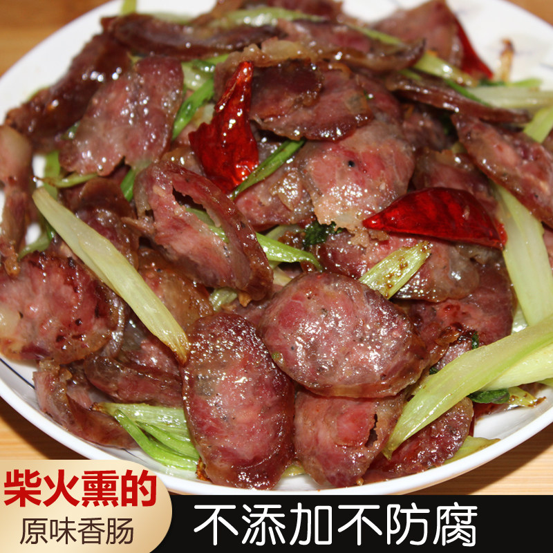 香肠腊肠湘西湖南特产正宗农家自制原味咸味香肠