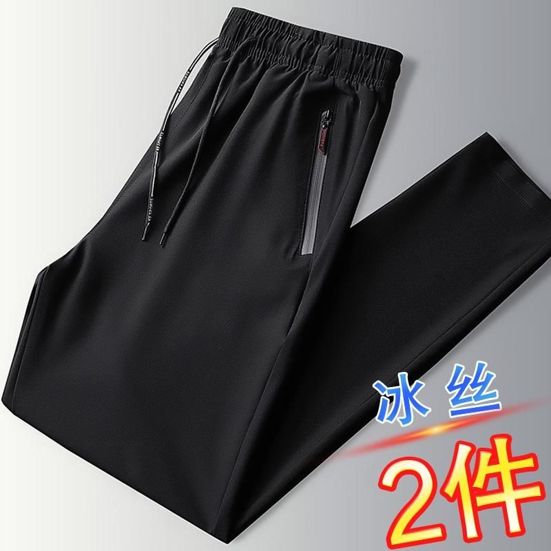 冰丝裤男夏季超薄速干春秋裤子宽松直筒中老年休闲裤