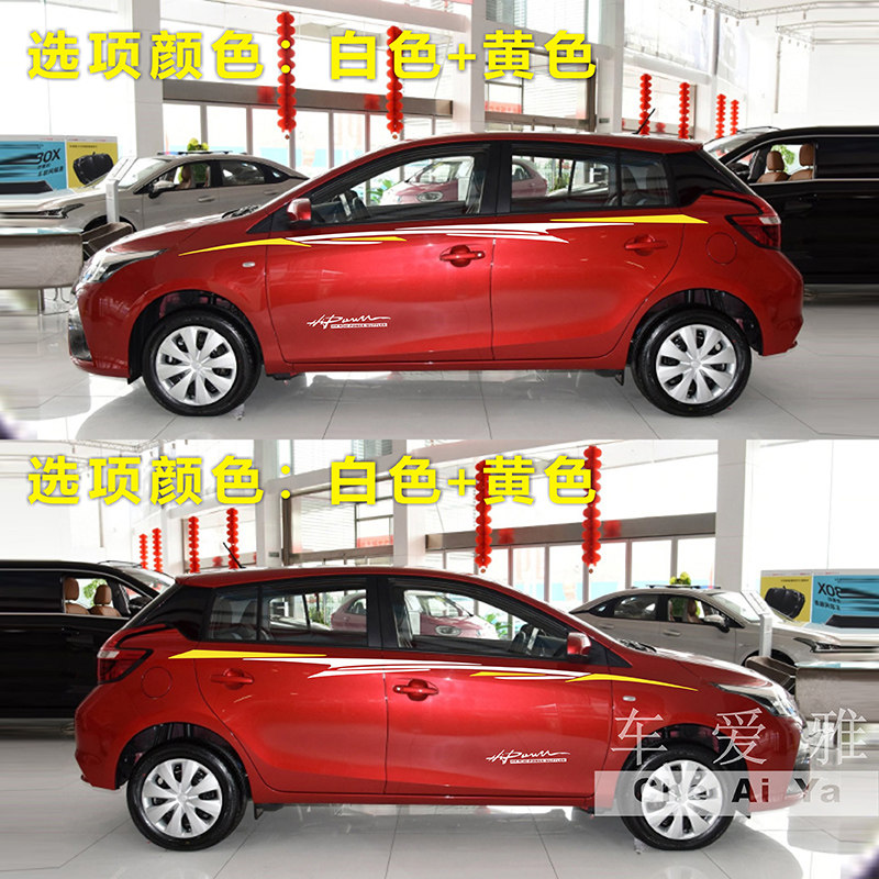 致炫车贴拉花 改装装饰彩条两厢威驰fs车身腰线贴纸贴画  价格: 46 券