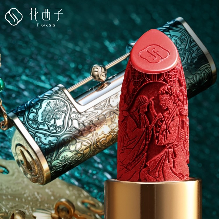 浮雕浆果滋润唇膏哑光雕花刻字口红同心西子唇膏