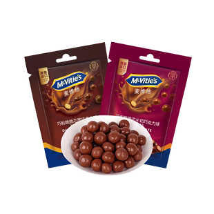 麦维他欧洲进口麦丽素黑巧克力豆巧粒脆芯球可可脂纯零食婚庆喜糖