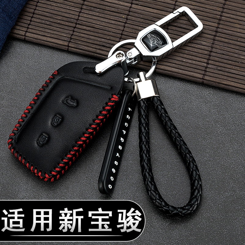 适用于车用皮包智能rc6遥控rs3e200新宝骏rm5车用钥匙包