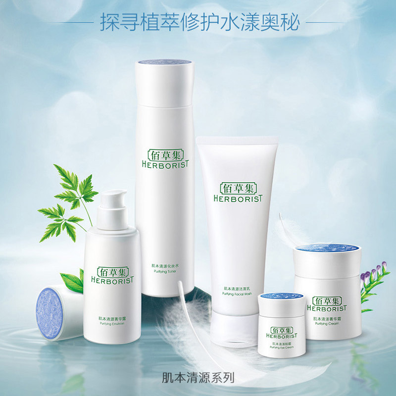 【上海家化】佰草集桃花肌活新颜礼盒  补水保湿护肤套装