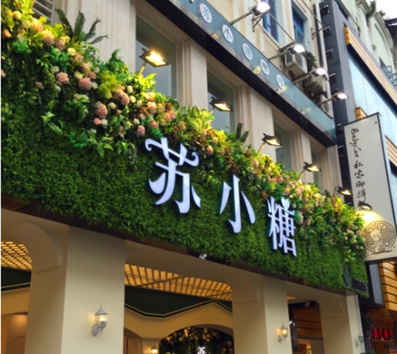 草坪塑料门头广告招牌绿草仿真绿植墙假装饰仿真绿植