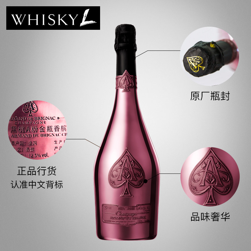 法国香槟 armand de brignac 黑桃a 粉金版香槟 钢琴烤漆礼盒