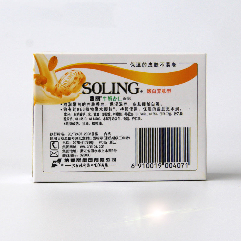 西丽香皂120g整箱批正品柠檬牛奶杏仁薰衣草葡萄籽清香型沐浴肥皂