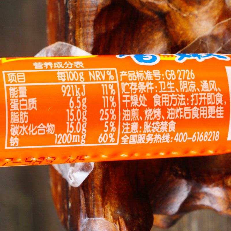 双汇香嫩煎烤80支鸡肉淀粉烤肠整箱路边油炸包装即食肠类