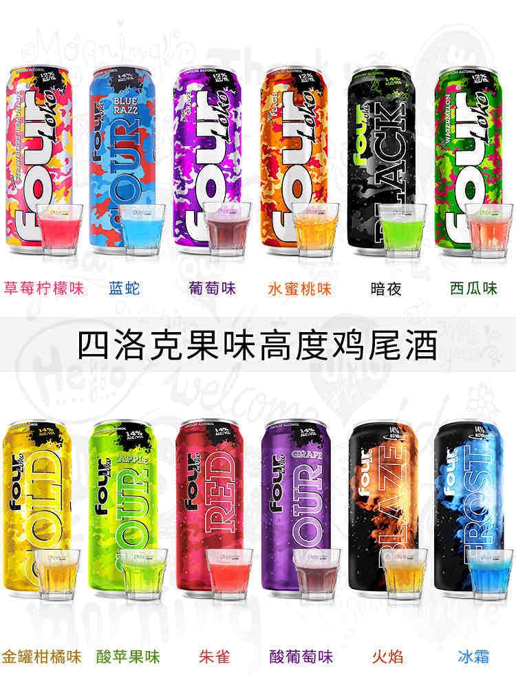 2罐足矣进口fourloko4四洛克酒鸡尾酒四洛特斯洛克fourlock酒