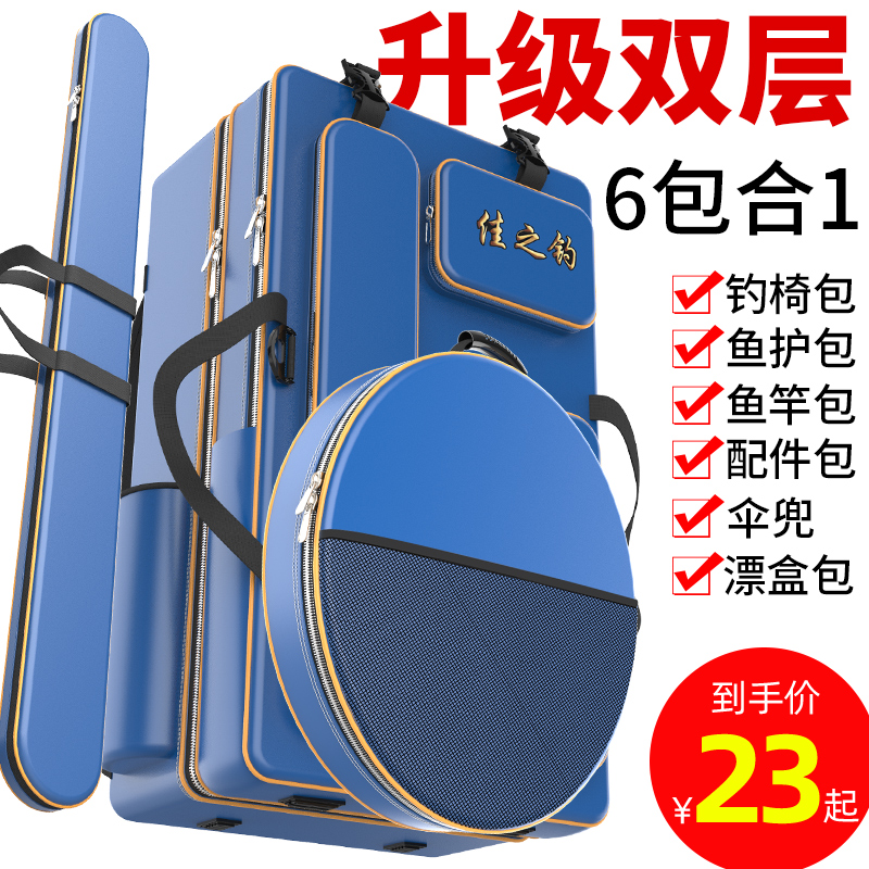 渔具包鱼竿包多功能钓鱼包双肩包钓椅大肚包杆包收纳加厚鱼具背包