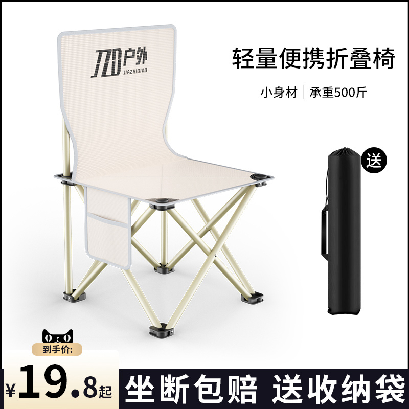 户外折叠椅子便携式露营小马扎钓鱼凳子家用靠背板凳美术写生椅凳