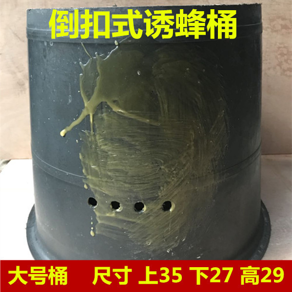 诱蜂桶塑料黑色引蜂桶蜜蜂箱收蜂笼野外招蜂诱捕土蜂养蜂工具大全