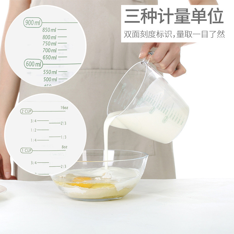 量杯家用套装刻度透明测量厨房烘焙奶茶牛奶量勺