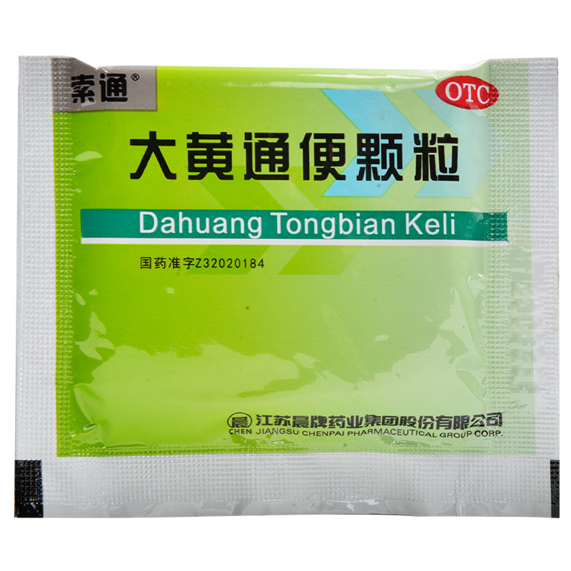 通便包邮索通大黄颗粒6袋清热热食便秘湿热肠胃用药