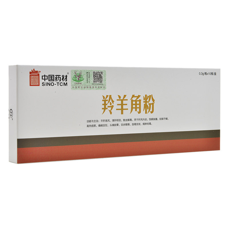 中国药材羚羊羊角03g10瓶国药集团清肝明目滋补经典方