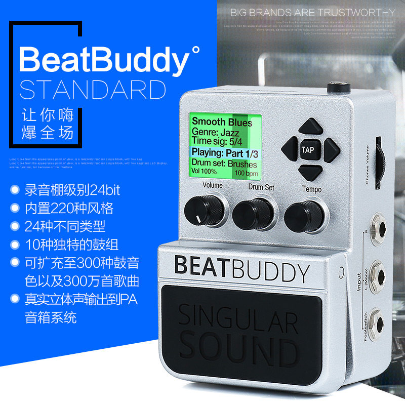 鼓机beatbuddymini专业bb单块吉他贝斯采样节奏综合效果器