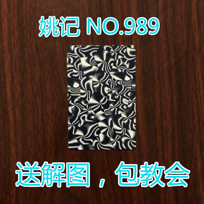 姚记魔术扑克背面认出花色近景特殊魔术道具