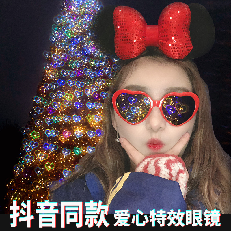 抖音同款爱心特效眼镜网红看灯光变桃心形爱心眼睛夜晚个性太阳镜