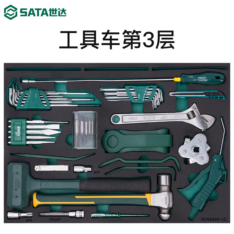 工具钣金世达249件通用钣金工车带组套汽车维修组合套装