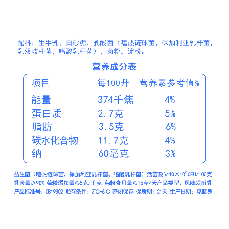 君乐宝酸奶配料表图片图片