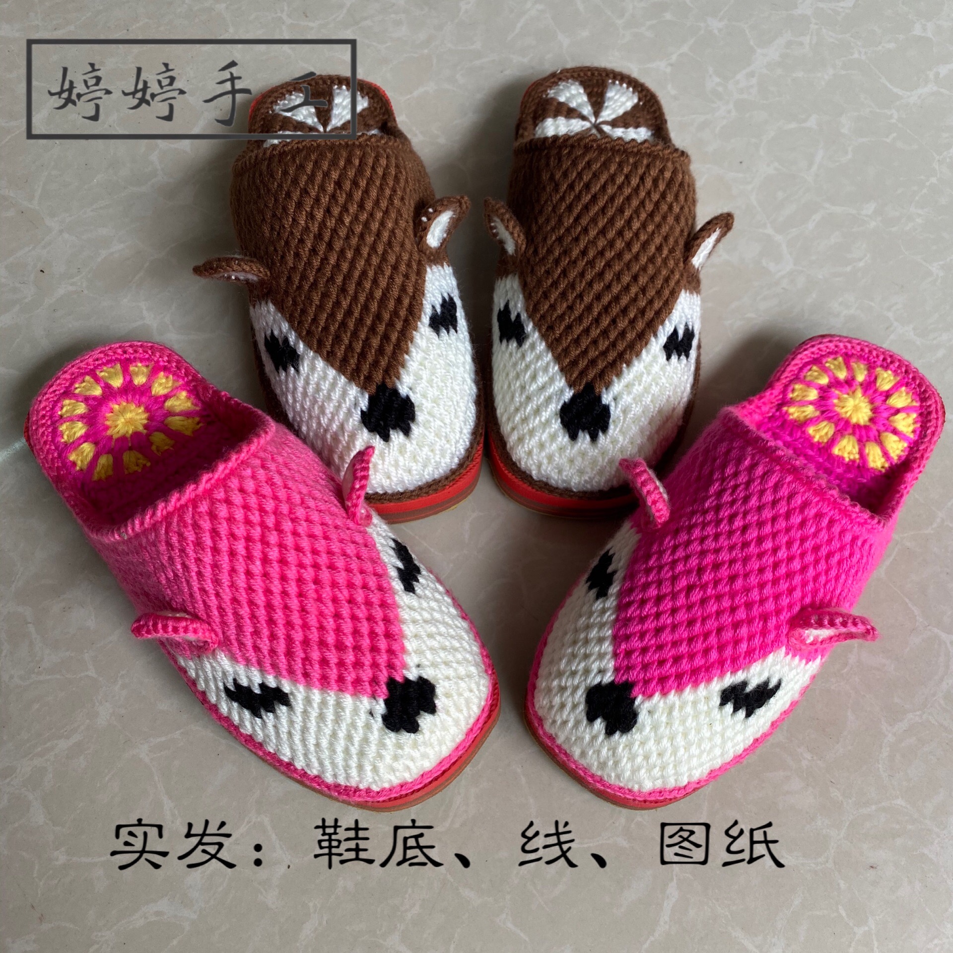 茂婷编织钩鞋【材料】6股宝宝线狐狸款 婷婷纯手工 送图纸无视频