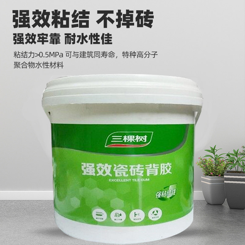 三棵树强力瓷砖背涂玻化砖背胶粘接墙砖粘合剂磁砖瓷砖胶