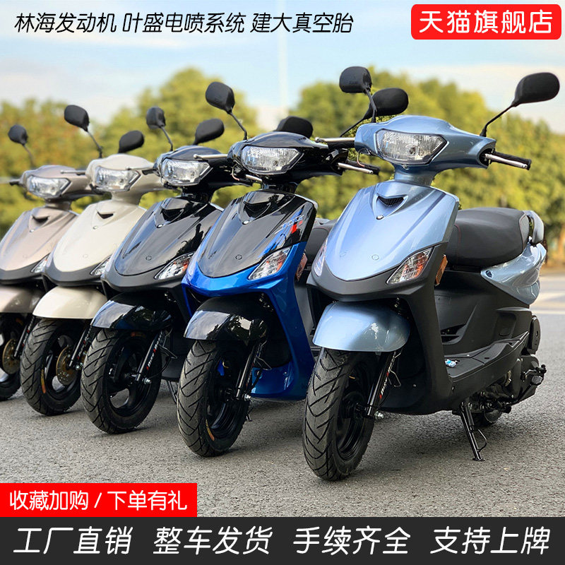 全新摩托车电喷省款国雅马哈林海机110cc燃油巧格踏板摩托车整车