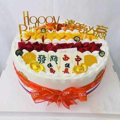 网红麻将生日蛋糕定制亲人铜仁广州深圳中山成都全国同城配送新鲜蛋糕