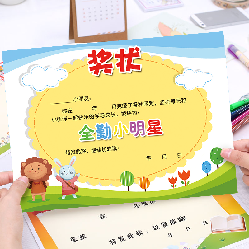 全勤157克铜版纸小明星小达人幼儿园培训班机构奖状