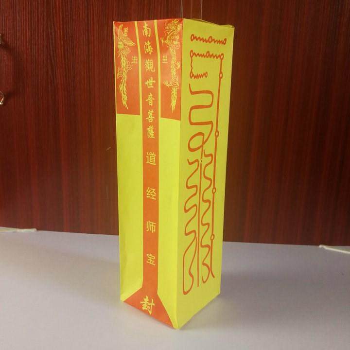 南海观音菩萨表文筒放生表同道教佛教文疏筒文书道教工艺品