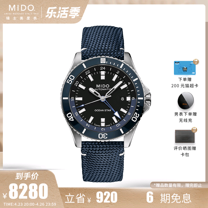 MIDO美度手表男士领航者双时区瑞士自动机械机芯手表