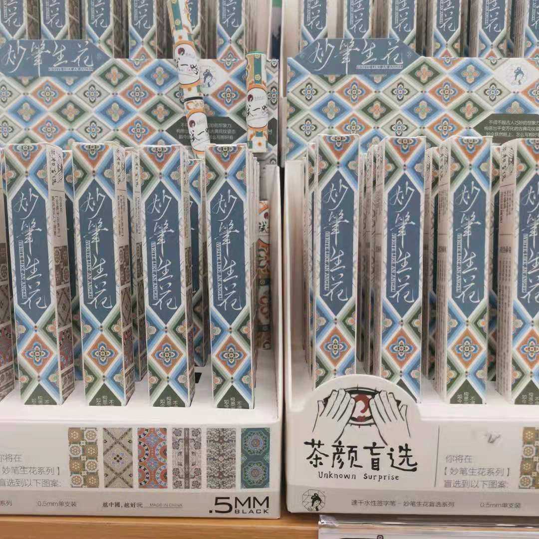茶颜悦色色笔速干水性系列学生盲选笔6款花色茶叶罐