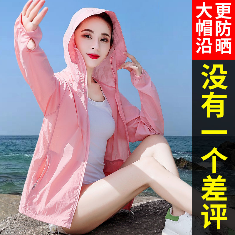 防晒衣女2022夏装新款透气防晒服韩版时尚防紫外线薄款长袖外套女