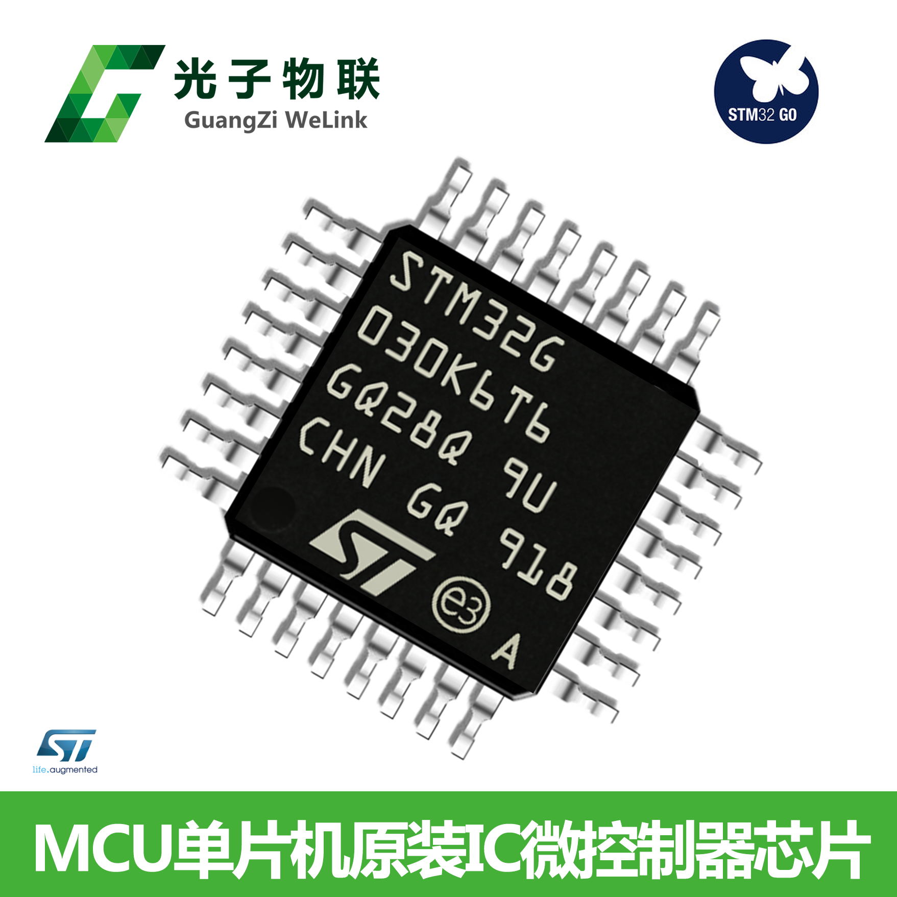 芯片stm32g030k6t6lqfp32st意法半导体mcu单片机原装ic开发板