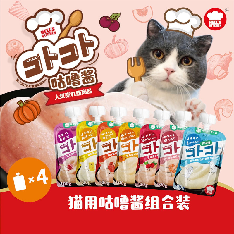 6袋地狱厨房咕噜酱卷猫咪零食食肉营养增肥猫零食罐