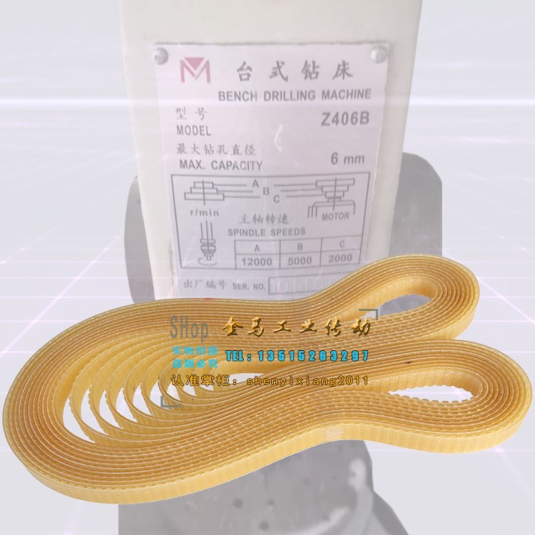 杭州博阳机械台式钻床z406b传动带皮带光面轮转传动带