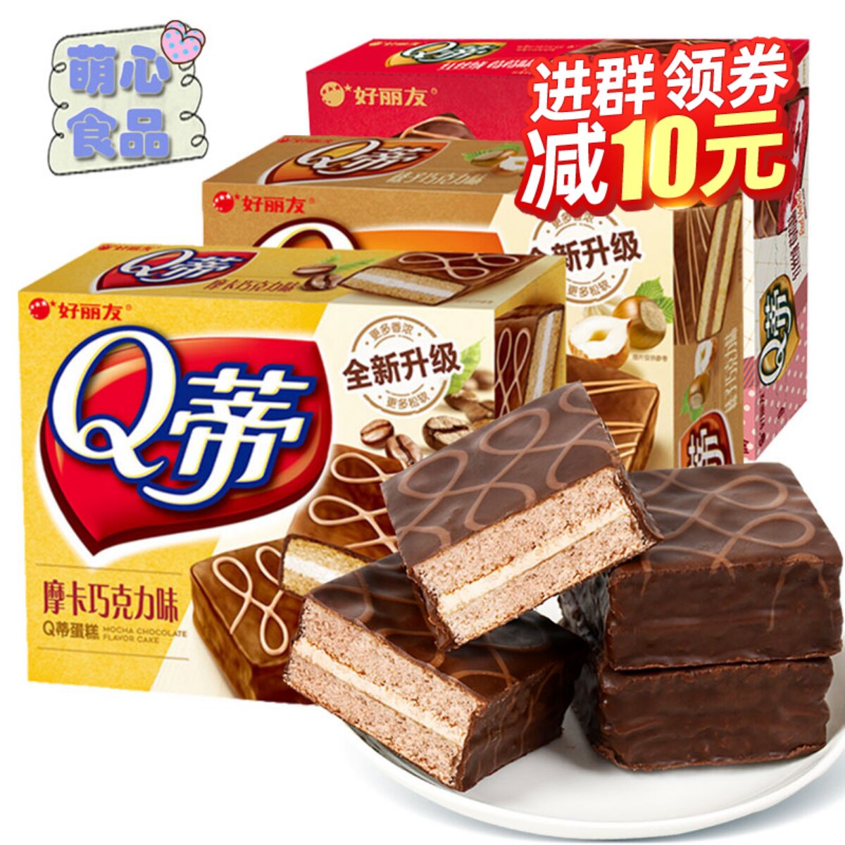 好丽友派蒂巧巧克力面包蛋糕早餐点心糕点网红传统西式糕点