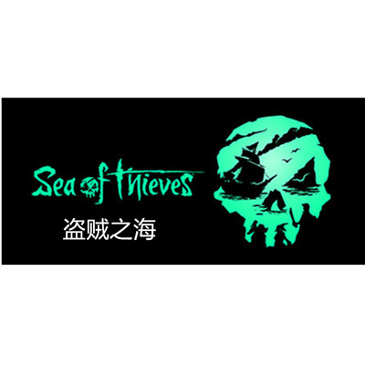 pc中文正版 steam 盗贼之海 sea of thieves 开放世界 国区礼物 游戏
