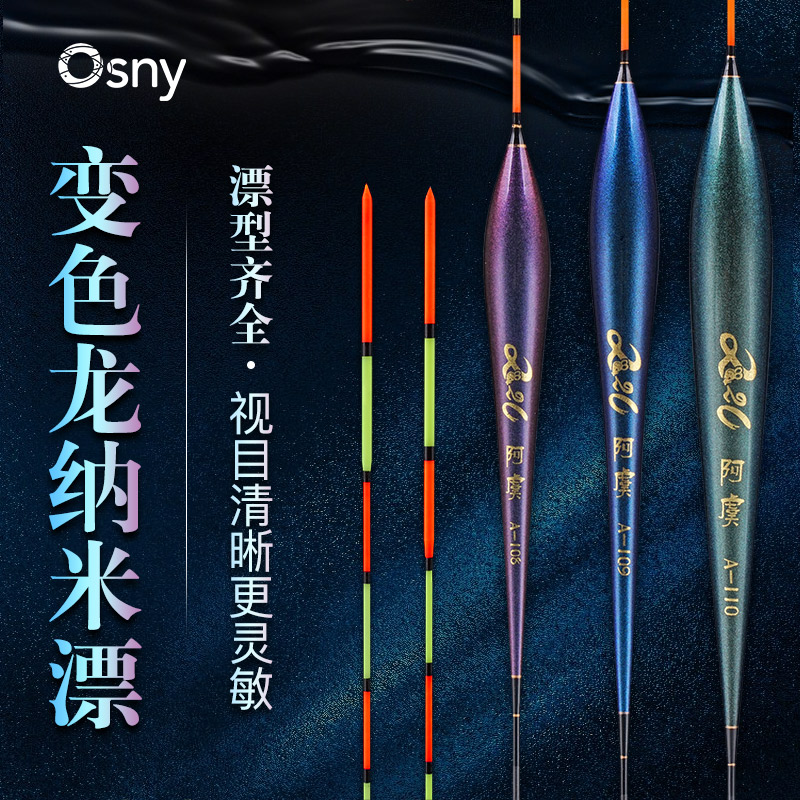 澳西尼高灵敏鲤鲫鱼漂野钓加粗醒目近视抗走水混养全套纳米浮漂标