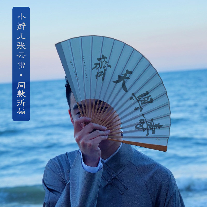 手写定制古风折扇中国风汉服配饰男女士流苏霸气随身 德云社同款