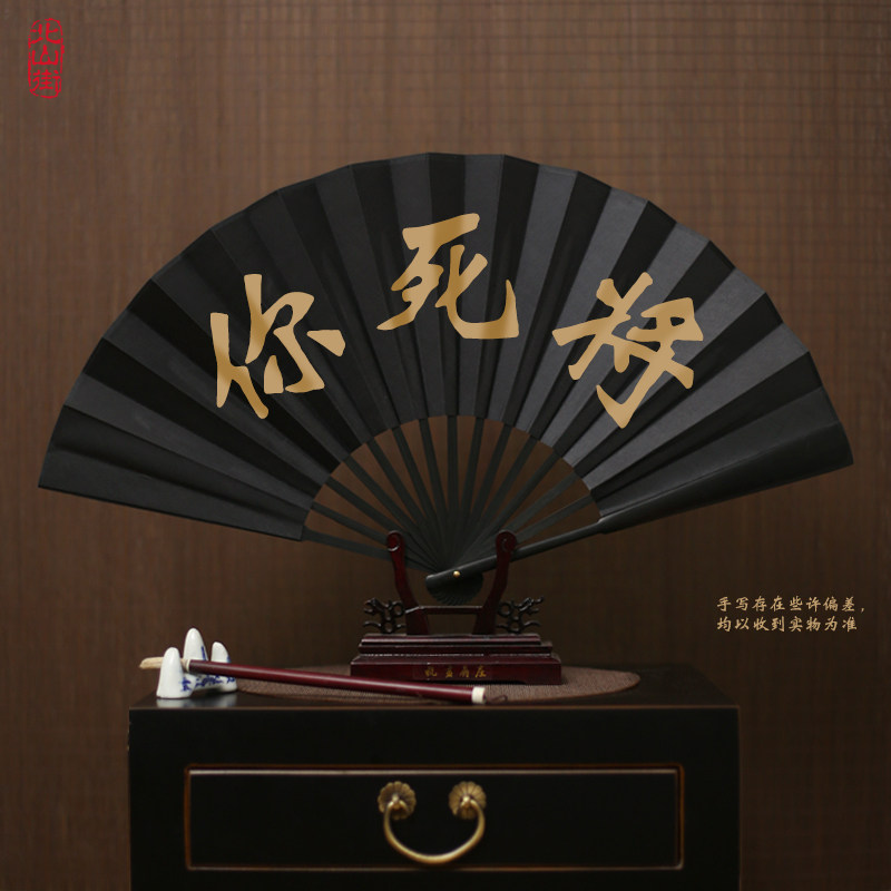 北山街棋魂同款手写将死扇子何嘉嘉付伟周边中国扇子